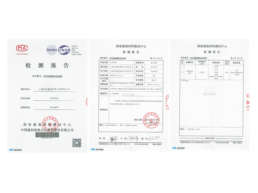 Test report of stone back bolt of Strong system
