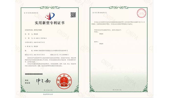 Patent certificate of new chemical anchor bolt of Strong system