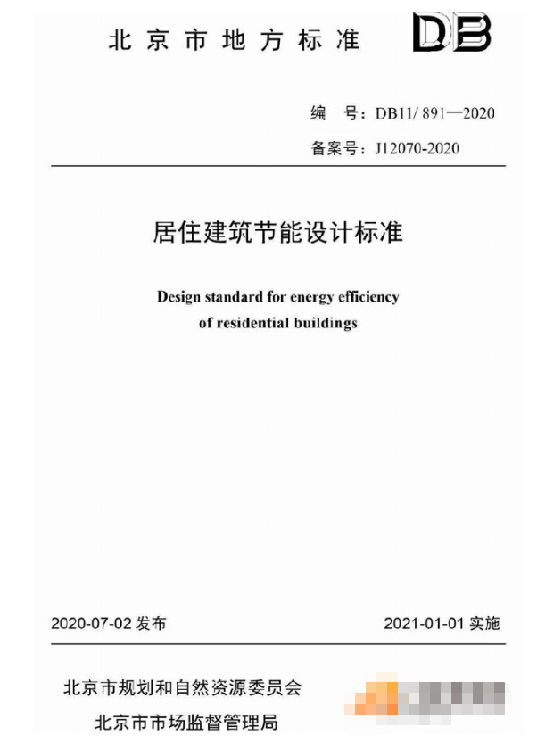 浅析建筑门窗节能的发展方向
