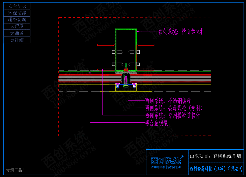 山东项目轻钢系统直角矩形精制钢深化图纸赏析