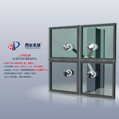西创系统工型精制钢点式爪件玻璃幕墙系统