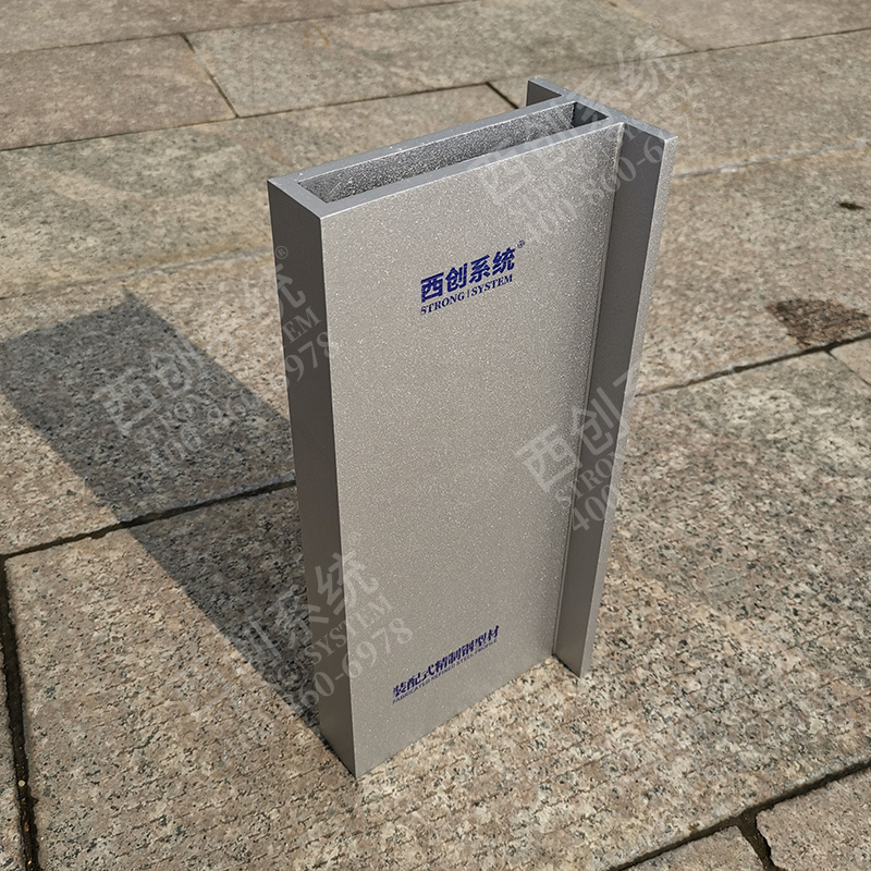 西创系统且型幕墙精制钢型材（规格定制）(图1)